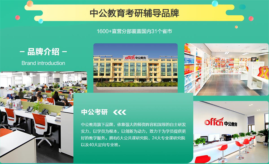 2023十大国内半年考研集营排名