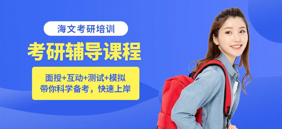 2023安徽考研培训机构实力排名.jpg