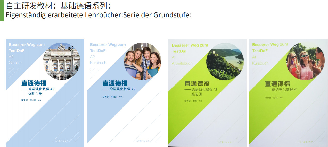 德语全日制培训班,零基础学德语,莱茵春天德语中心.jpg