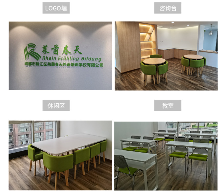 德语全日制培训班,零基础学德语,莱茵春天德语中心.jpg