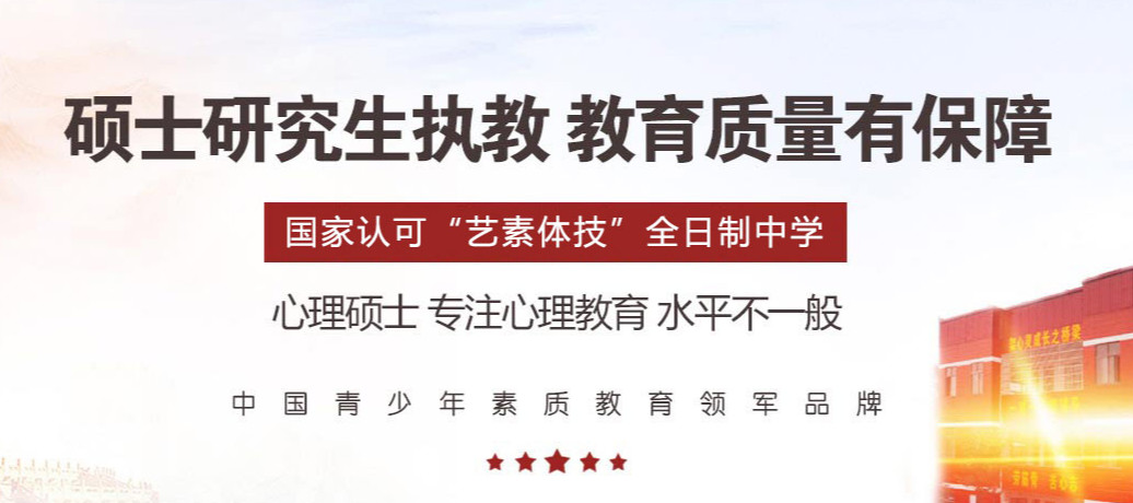 国内TOP10叛逆少年行为心理矫正学校排名