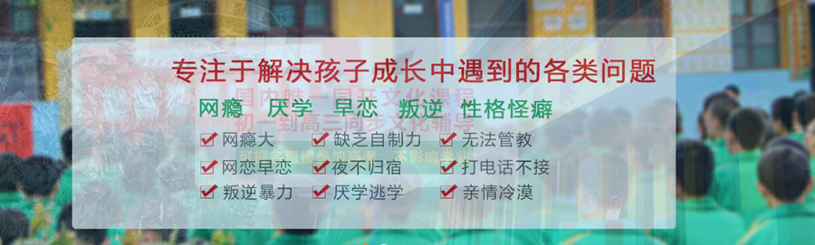 陕西榆林全封闭式叛逆戒网瘾军事化管教学校十大排名一览表 陕西榆林全封闭式叛逆戒网瘾军事化管教学校十大排名一览表