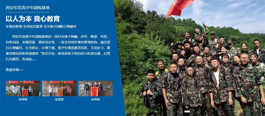 陕西榆林全封闭式叛逆戒网瘾军事化管教学校十大排名一览表 陕西榆林全封闭式叛逆戒网瘾军事化管教学校十大排名一览表