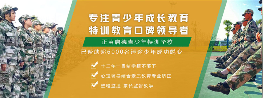 江西宜春10大叛逆少年军事化管教学校排名