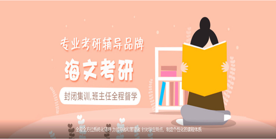 丽水10大二战考研全年集训营人气实力排名一览表.jpg 丽水10大二战考研全年集训营人气实力排名一览表.jpg
