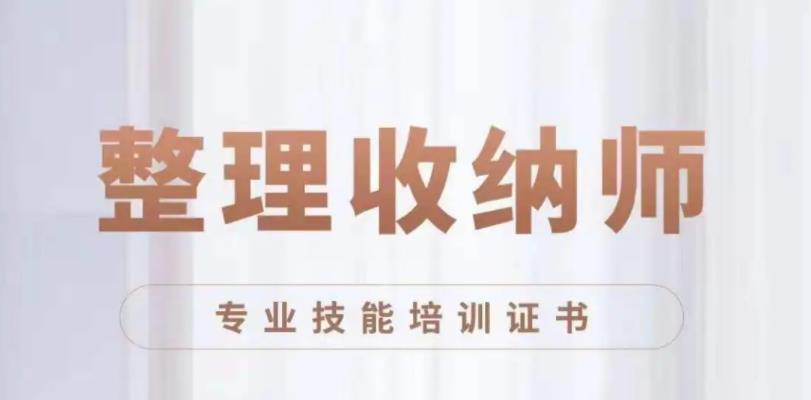 江西南昌整理收纳师培训机构排名前十