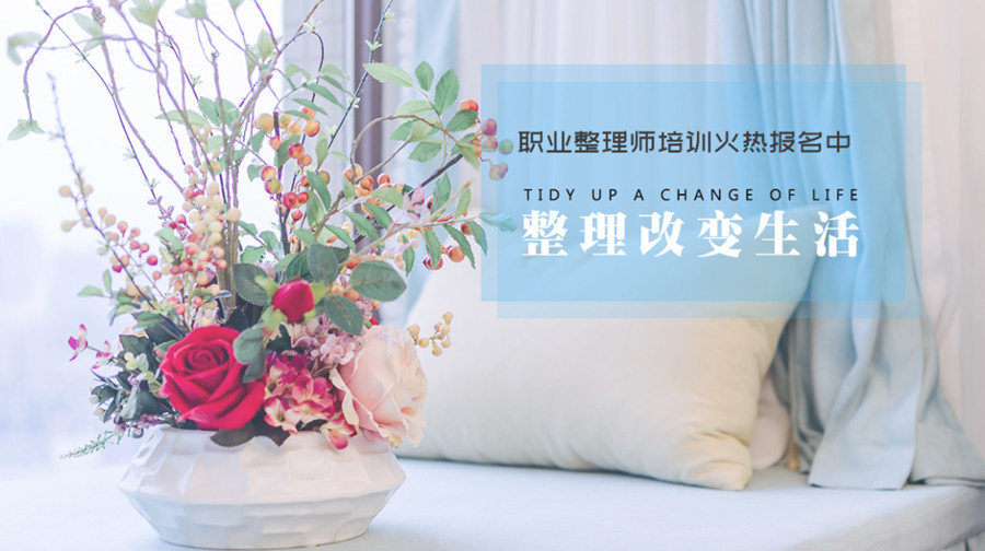 江西南昌整理收纳师培训机构排名前十