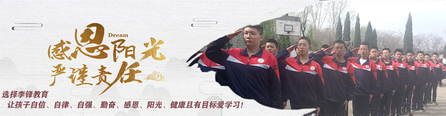 南阳口碑好的叛逆少年教育学校十大排名