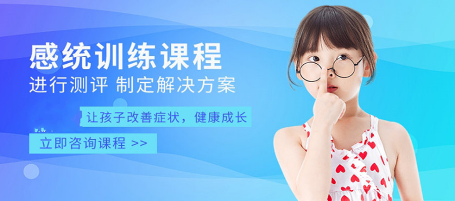 感统训练课程.jpg