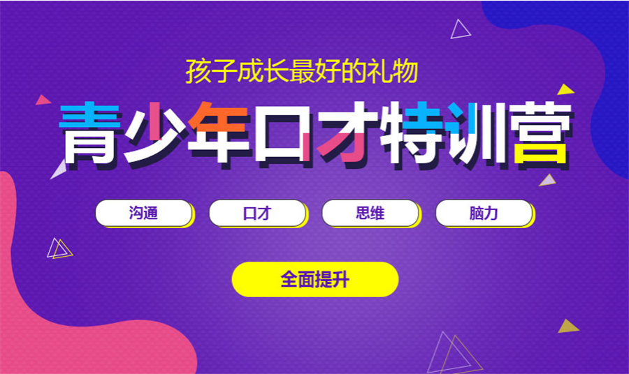 甘肃兰州青少年口才培训机构实力排名-兰灵口才(原卡耐基口才)