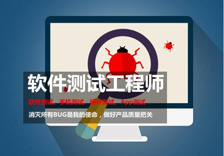 软件测试培训中心,软件测试培训机构,北大青鸟西安嘉辰.jpg