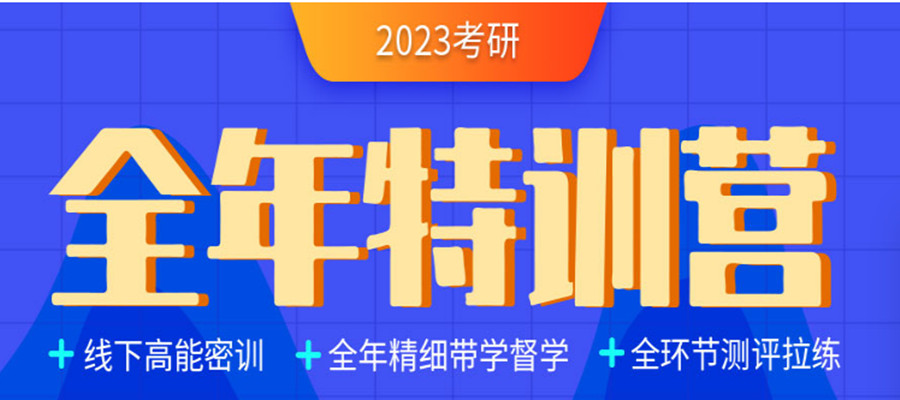 滁州2023十大寄宿式考研辅导机构实力排名.jpg