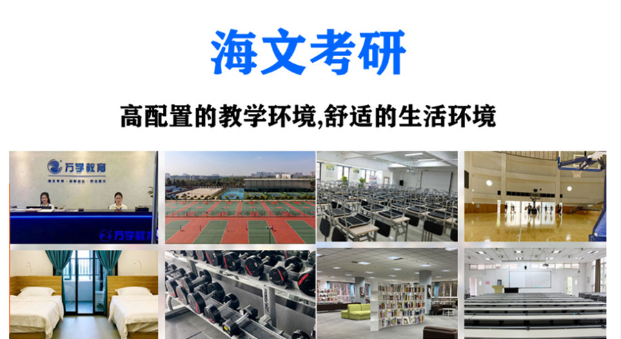 滁州2023十大寄宿式考研辅导机构实力排名.jpg