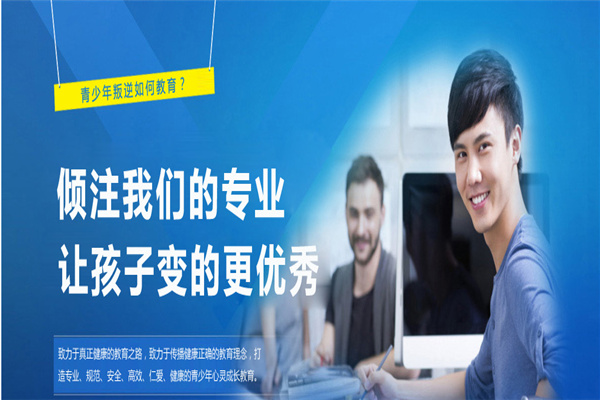 浙江杭州叛逆少年军事化特训基地十大排名 浙江杭州叛逆少年军事化特训基地十大排名