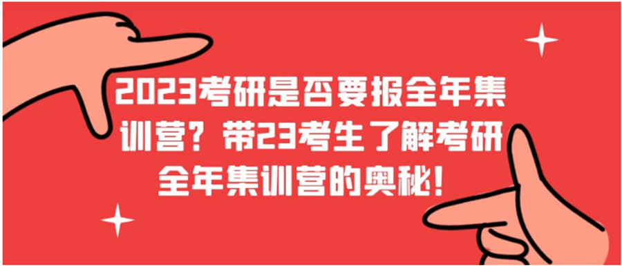 温州2023十大二战寄宿式考研辅导机构盘点大汇总.jpg 温州2023十大二战寄宿式考研辅导机构盘点大汇总.jpg