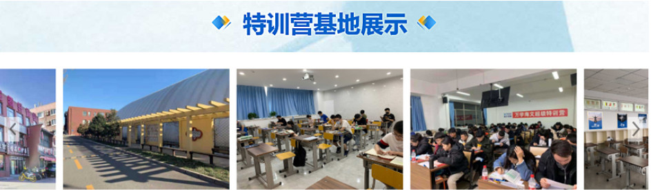 温州2023十大二战寄宿式考研辅导机构盘点大汇总.jpg 温州2023十大二战寄宿式考研辅导机构盘点大汇总.jpg