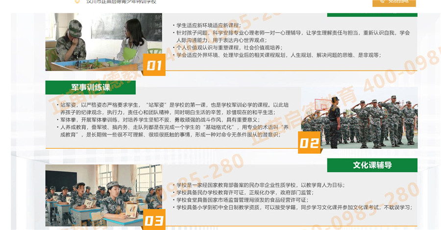 江西南昌十大正规叛逆孩子教育学校排名