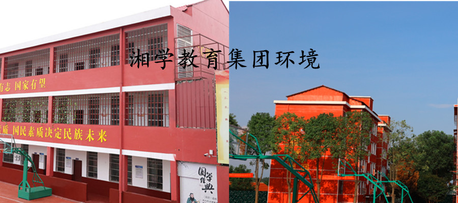 国内正规叛逆期孩子改造学校排名一览