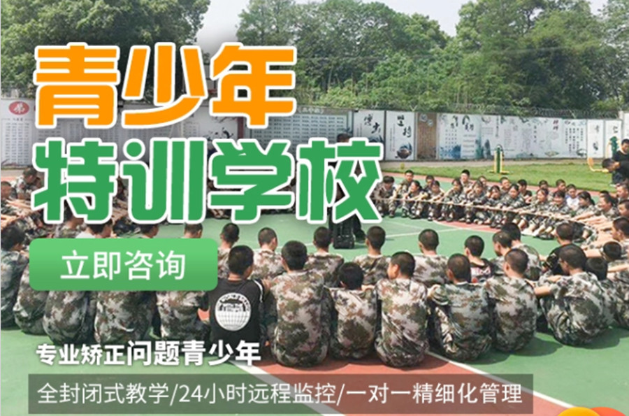 心种子叛逆期孩子改造学校
