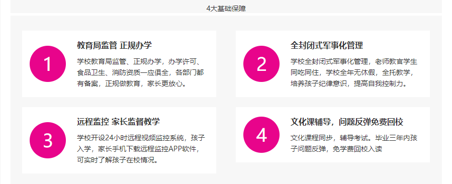 淮南管教叛逆不听话孩子的学校哪家更好