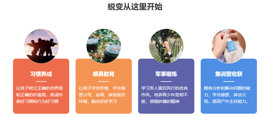 黄山青少年叛逆正规封闭学校排名前10