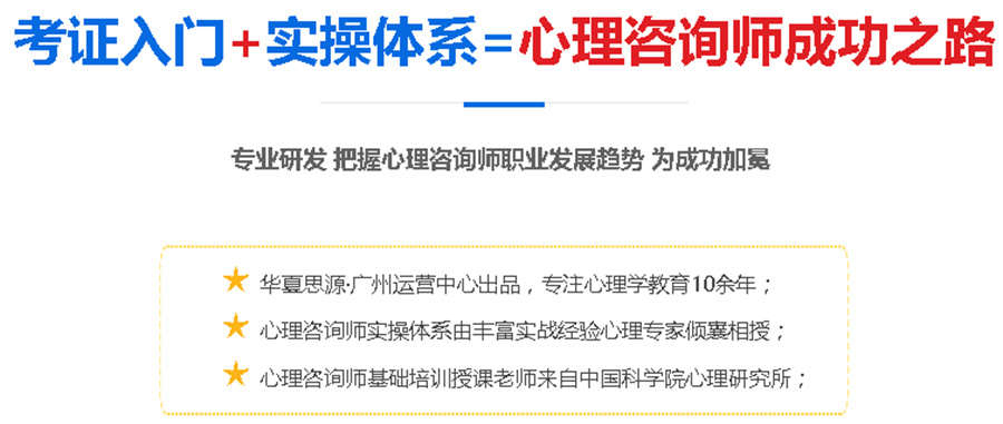 湖南好口碑心理咨询师辅导机构排名一览 湖南好口碑心理咨询师辅导机构排名一览