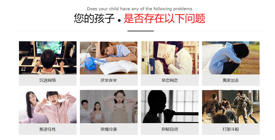 成都正规军事化戒网瘾改造学校排名一览