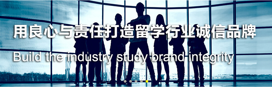 加拿大留学机构十强 加拿大留学机构十强