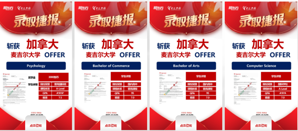 十大加拿大留学申请机构综合排名一览