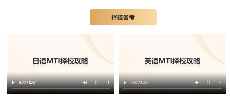 全国翻译硕士考研培训机构排名一览