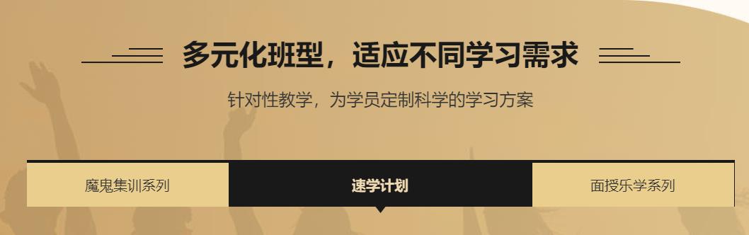 全国翻译硕士考研培训机构排名一览