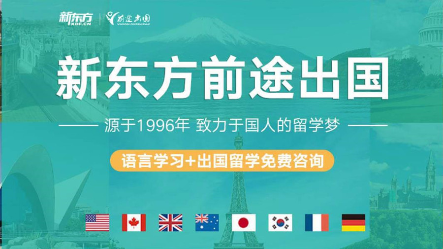 国内十大留学申请中介机构排名一览