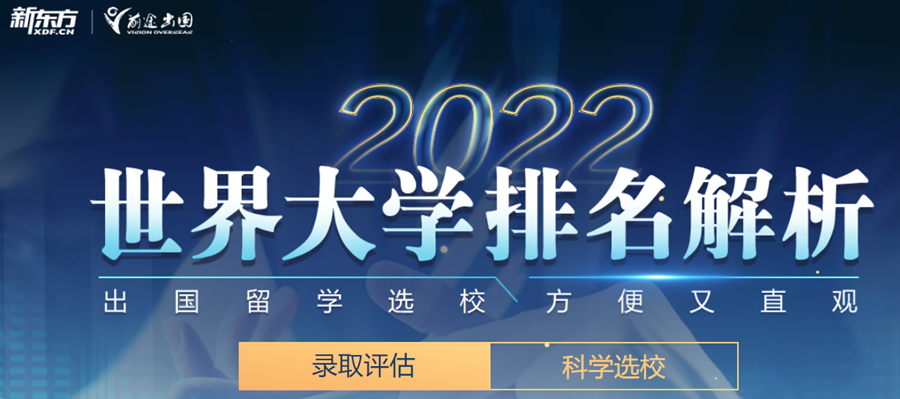 国内十大留学申请中介机构排名一览