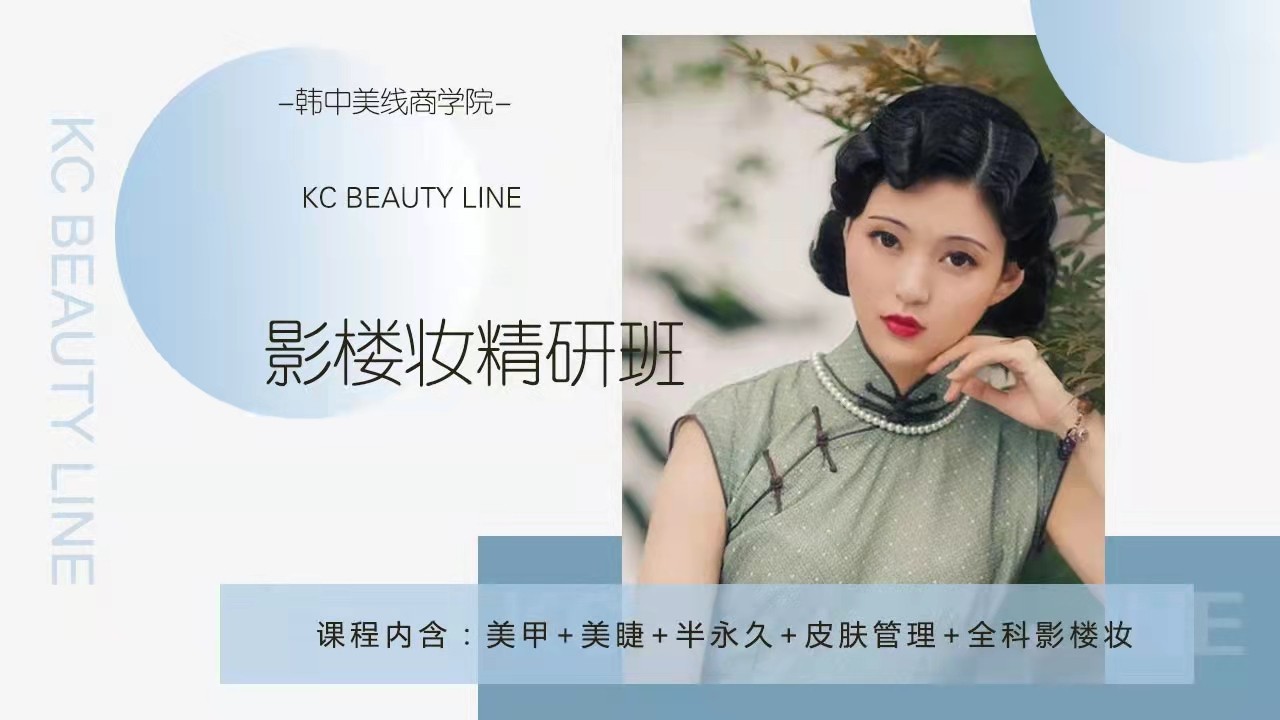 西安10大化妆职业培训学校排名一览 西安10大化妆职业培训学校排名一览