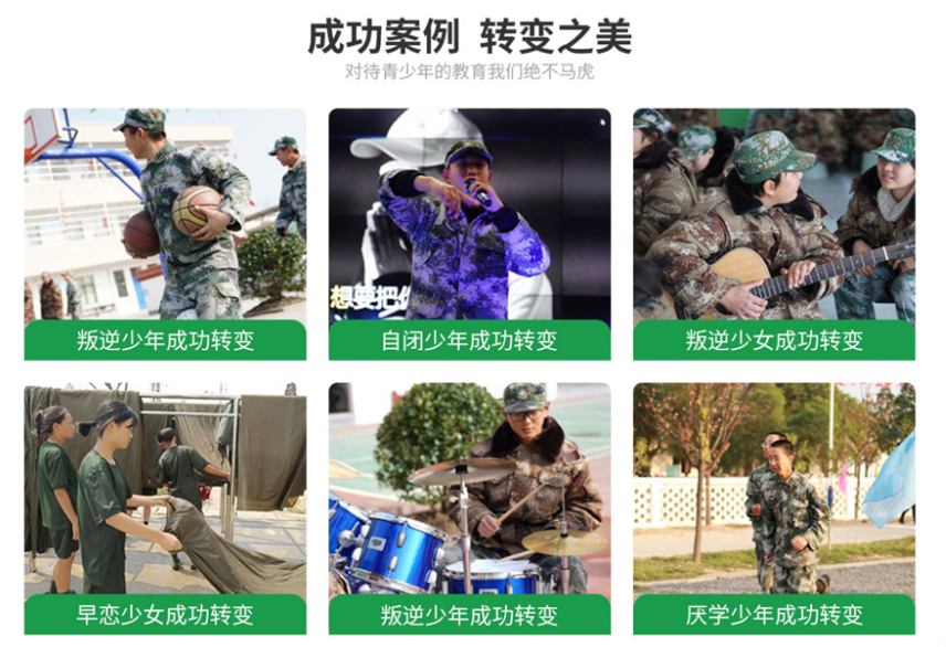 浙江口碑好的叛逆军事化网瘾改造基地三大排名 浙江口碑好的叛逆军事化网瘾改造基地三大排名