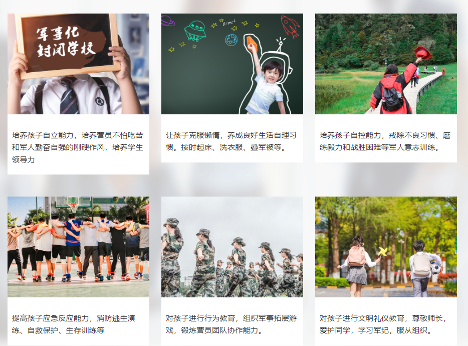 心种子叛逆孩子改造学校