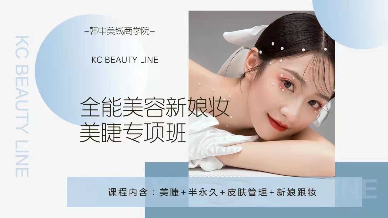 苏州10大化妆速成班推荐排名汇总 苏州10大化妆速成班推荐排名汇总