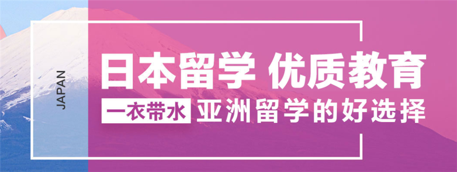 十大日本留学中介机构排名一览
