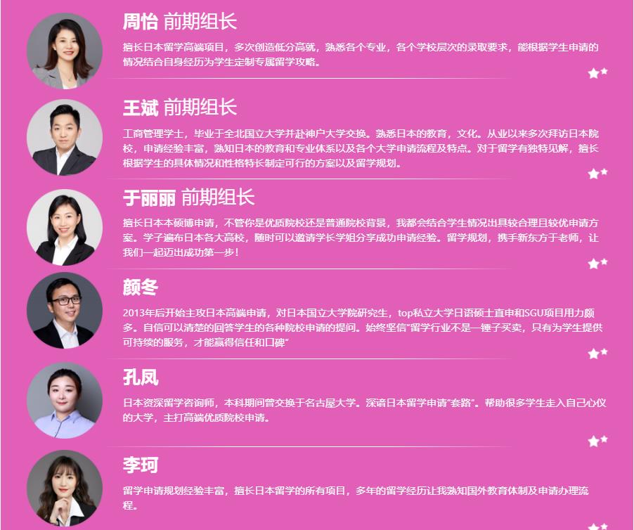 十大日本留学中介机构排名一览