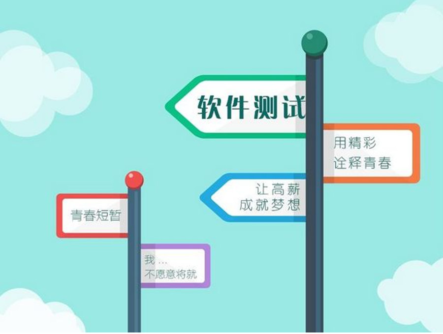 西安软件测试工程师培训机构排名前十,北大青鸟西安嘉辰.jpg