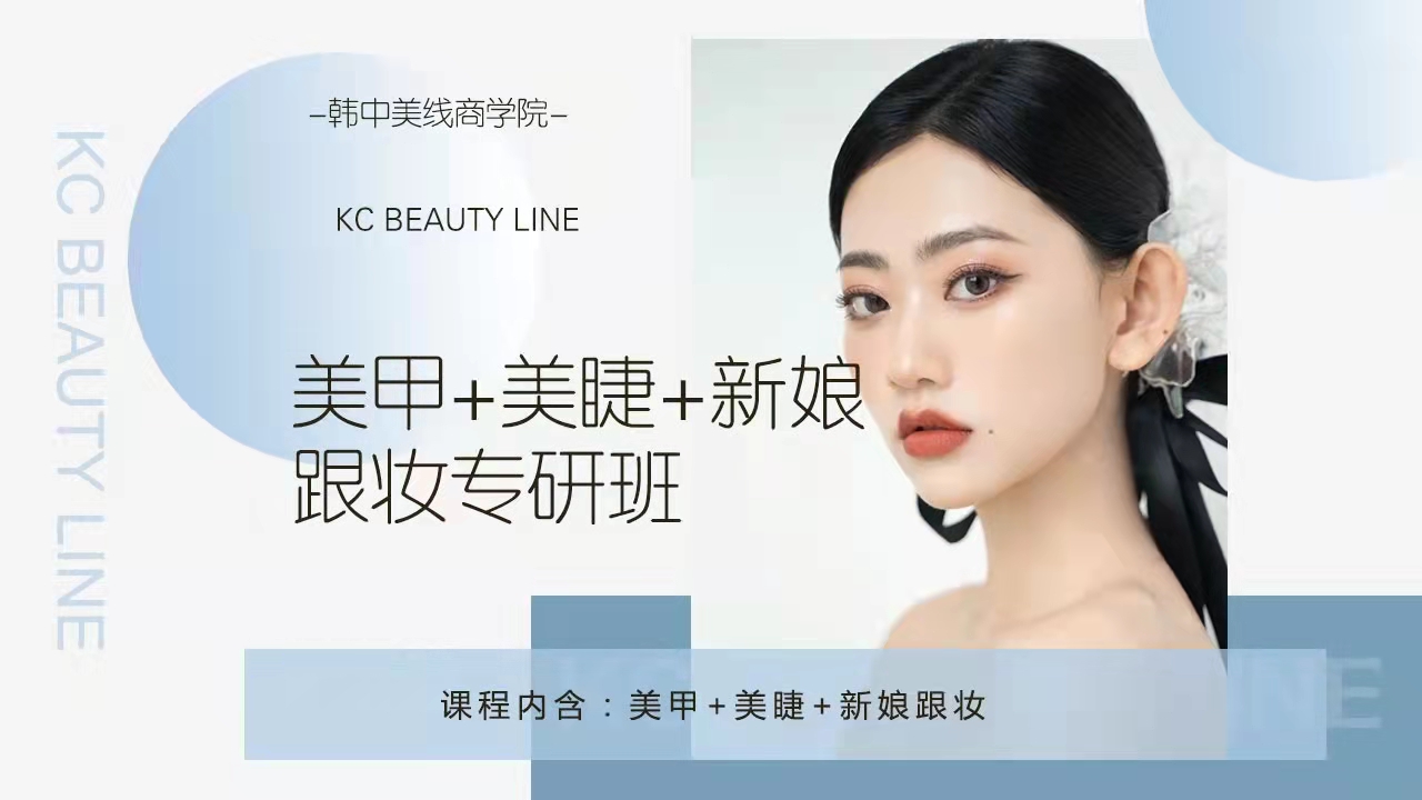 盘点三大苏州美妆培训班名单公布