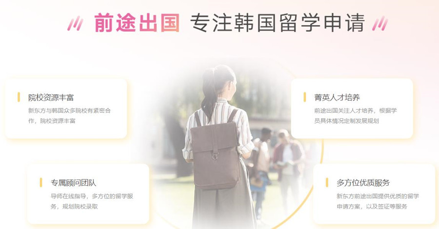 十大韩国留学中介机构排名一览