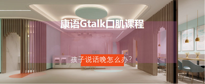 昆明儿童语言障碍康复训练机构排名前十