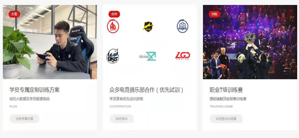 东方星光职业电竞培训学校 东方星光职业电竞培训学校