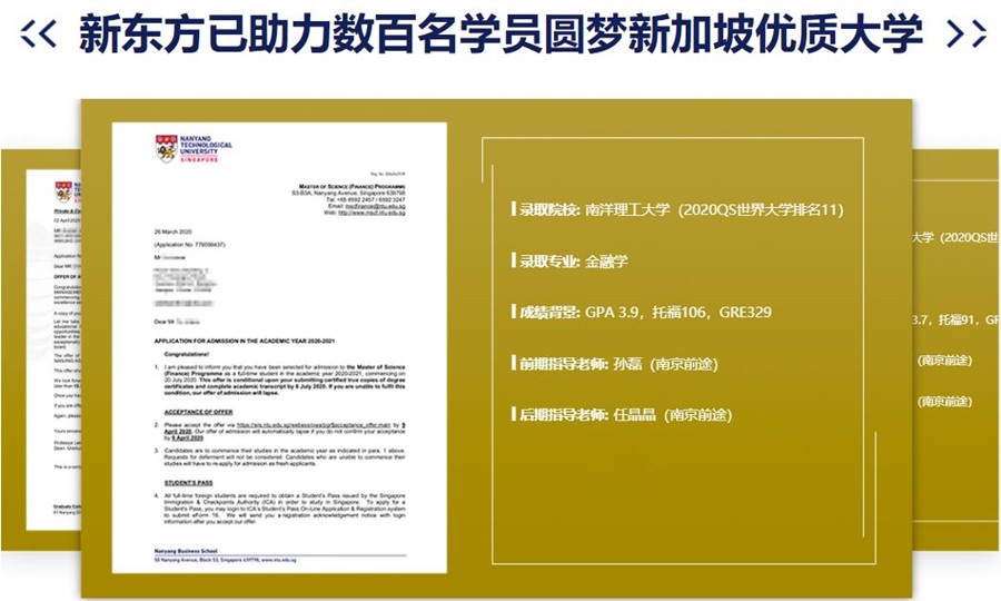 十大新加坡留学中介机构排名一览