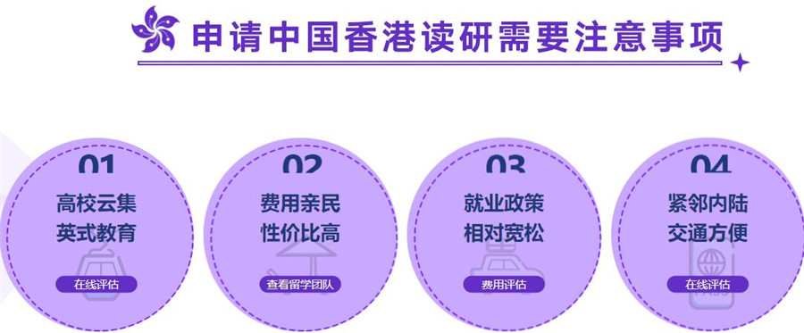 十大香港留学中介机构排名一览