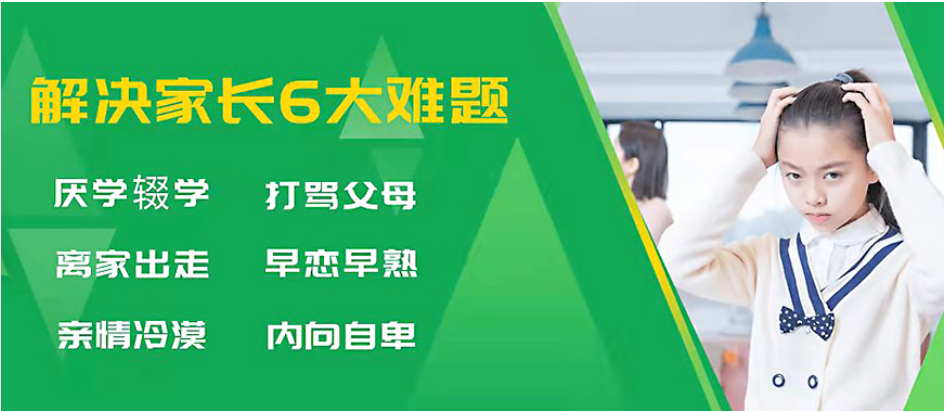 心种子军事化封闭式叛逆孩子管教改造学校