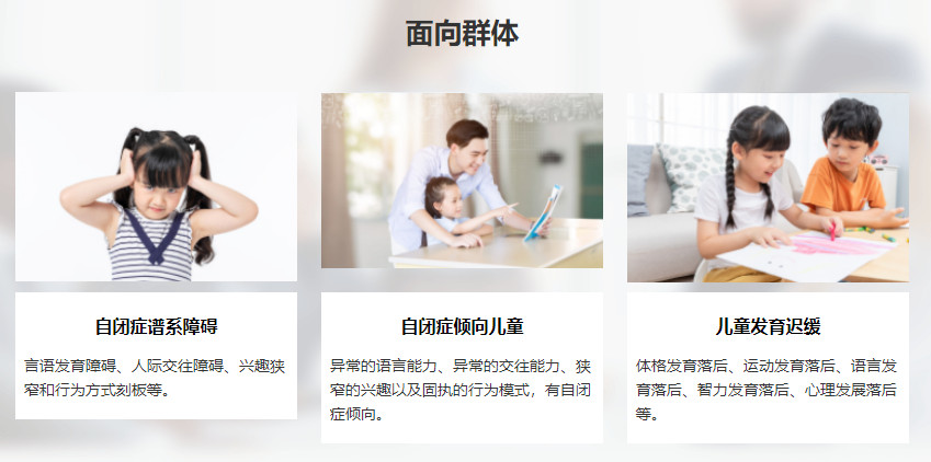 贵阳排名前三的自闭症康复训练机构排名一览