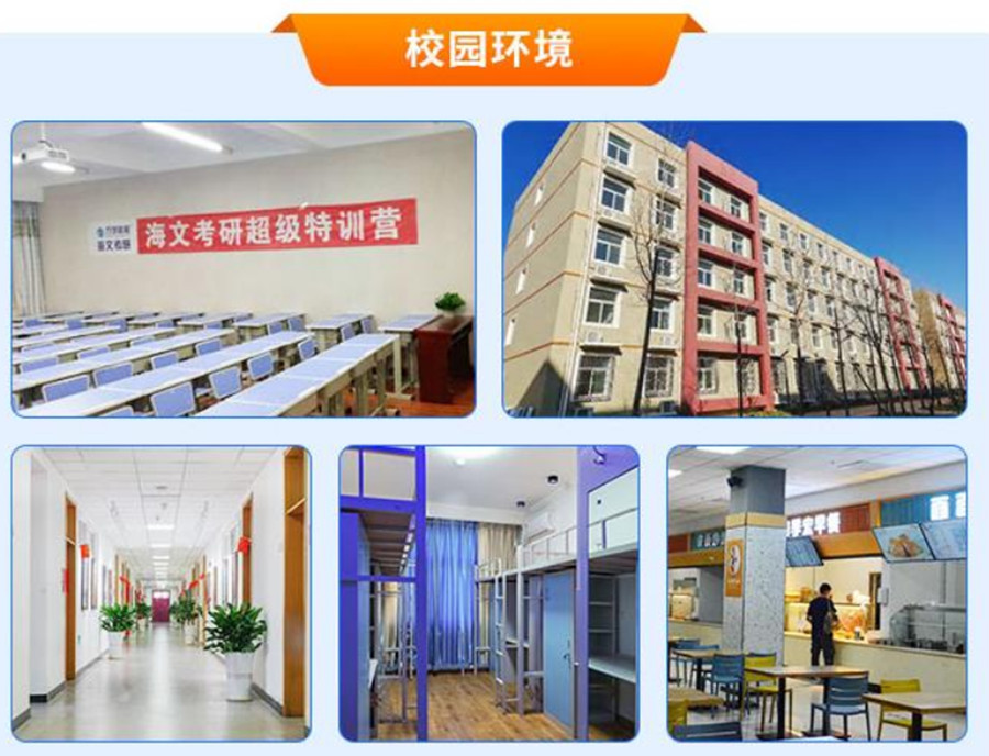 芜湖哪家封闭式寄宿考研培训机构不错排名一览.jpg 芜湖哪家封闭式寄宿考研培训机构不错排名一览.jpg