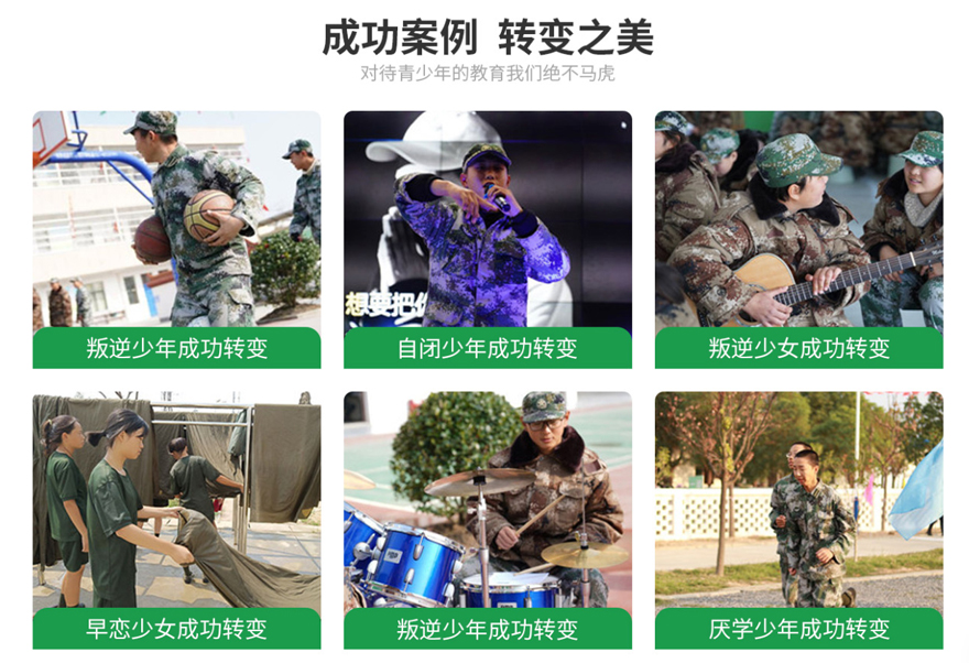 心种子封闭式叛逆孩子管教学校